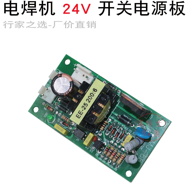 Electric Welding Machine Switching Power Supply Board 24V Inverter Electric Welding Machine Switching Power Supply Circuit Board