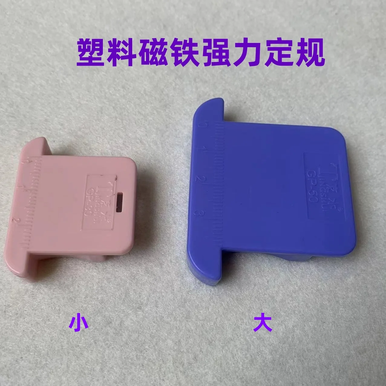 Sewing Machine Computer Lockstitch Plastic Magnet Gauge With Scale Super Strong Magnetic Suction Retaining Fabric Positioning Ar