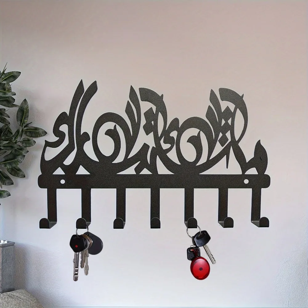 Islamic Wall Art Home Decor, Arabic Calligraphy Metal Key Holder with Hooks for Keys, Hats, Bag