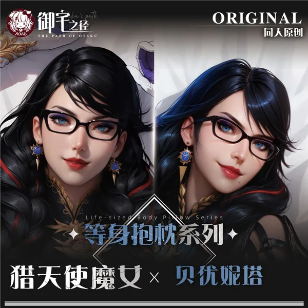 

Bayonetta Cereza Anime Game Dakimakura Hing Body PillowCase Cushion Otaku Bed Linings Xmas
