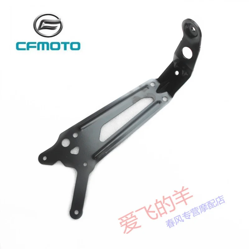 

Аксессуары для мотоциклов Cf250, кронштейн заднего крыла, армирующая пластина, 250nk, внутренняя опора заднего крыла, железная пластина