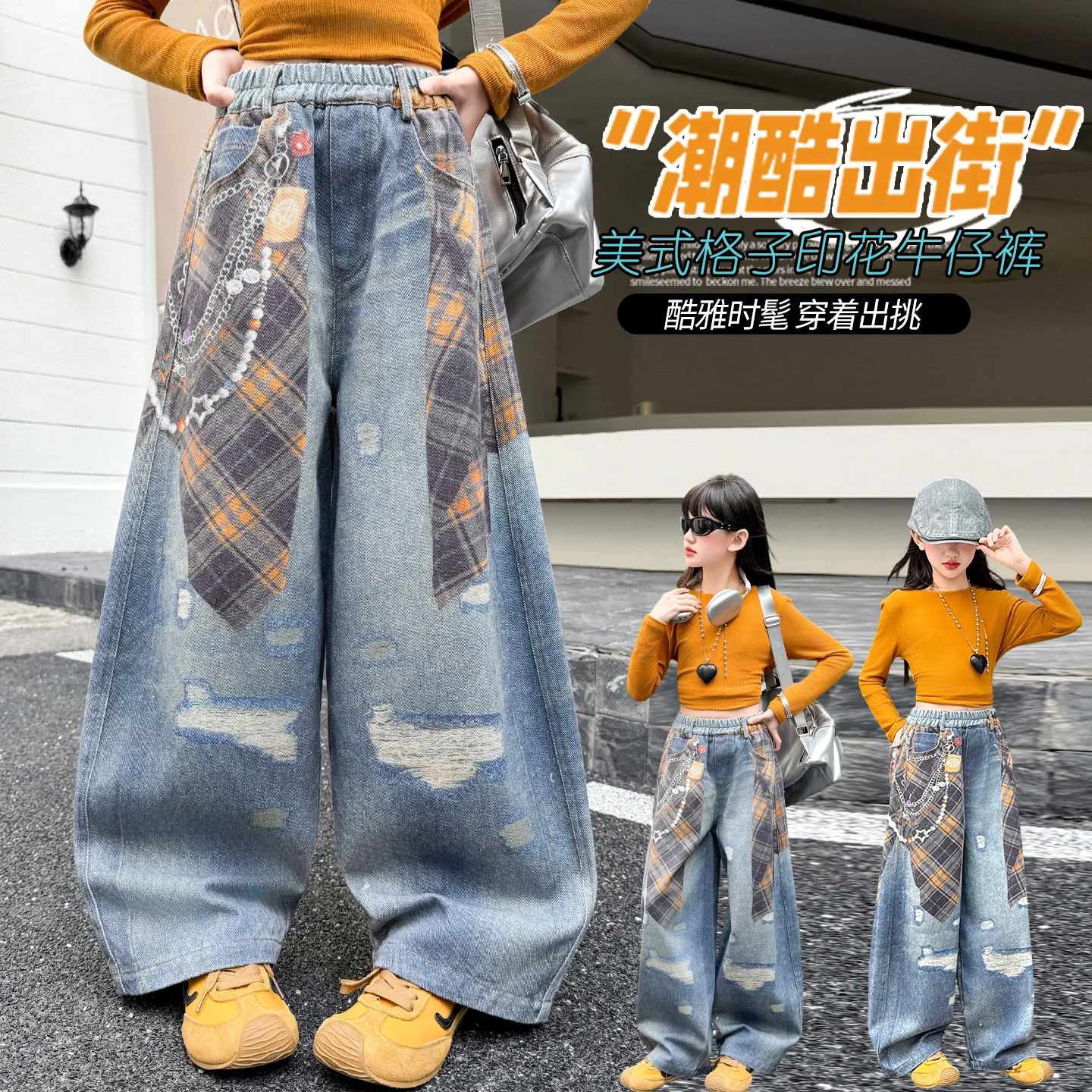 

2026 American High Street Retro Design Patch Splicing Printed Jeans Boy's and Girl's Loose Straight Wide-leg Trousers Ages 4-4Y
