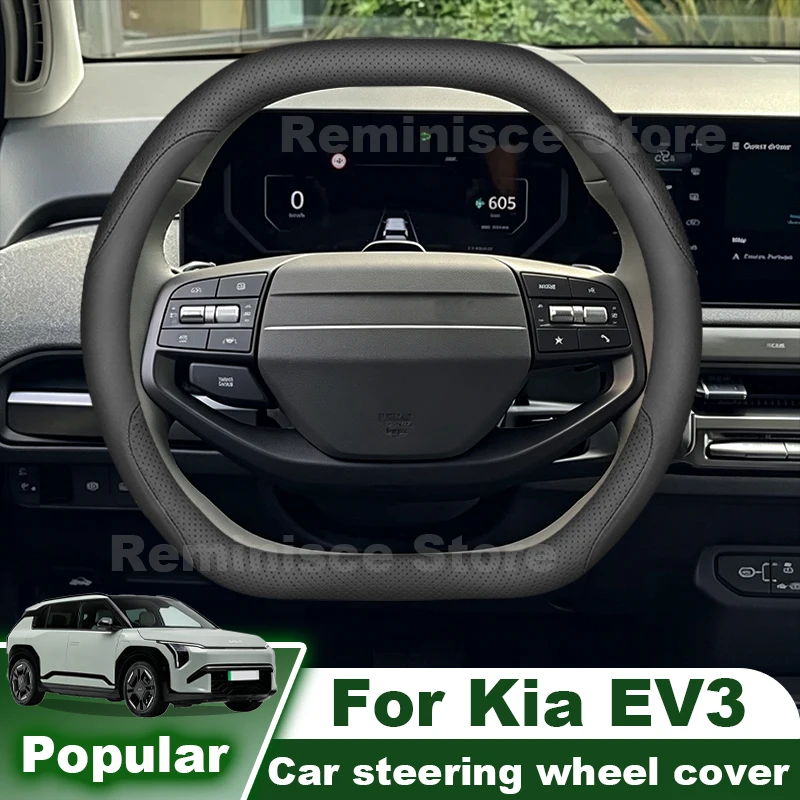 For Kia EV3 2024 2025-2027 Ultra Thin Car Steering Wheel Cover Leather Non Slip Auto Steering Wheel Kia EV3 Accessories 2026