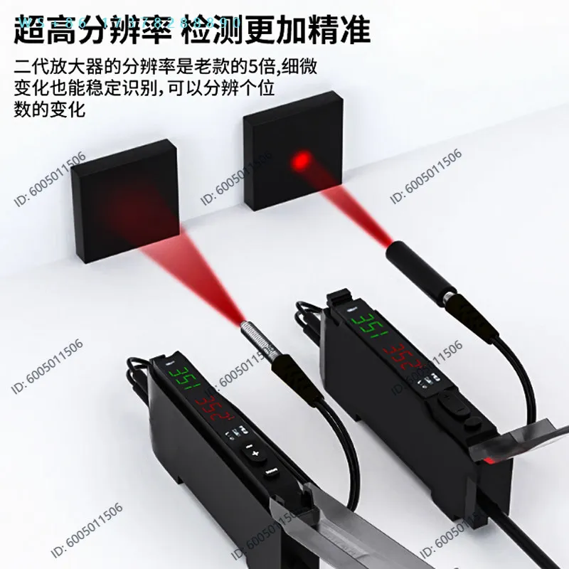 Sorting Positioning Detection Optical Fiber Amplifier Sensor Dual Digital Display Diffuse Reflection Optical Fiber Sensor