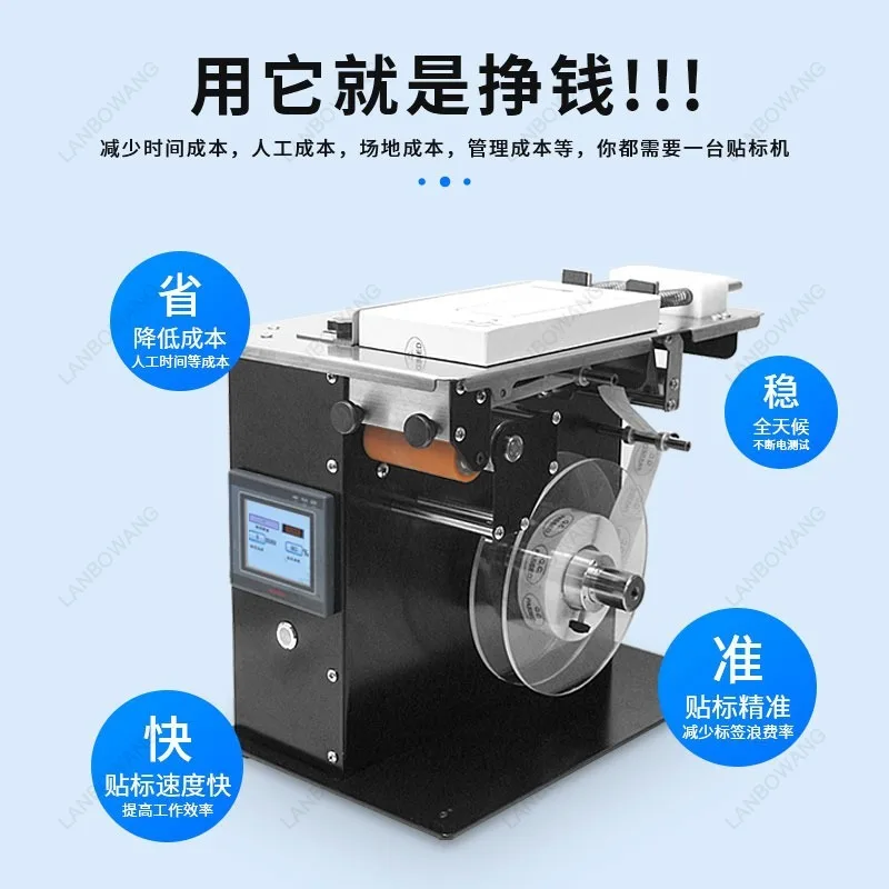 Right Angle Sealing Label Labeling Machine, Packaging Box, Adhesive Gift Box, Medicine Box, Anti Disassembly and Anti-counterfei
