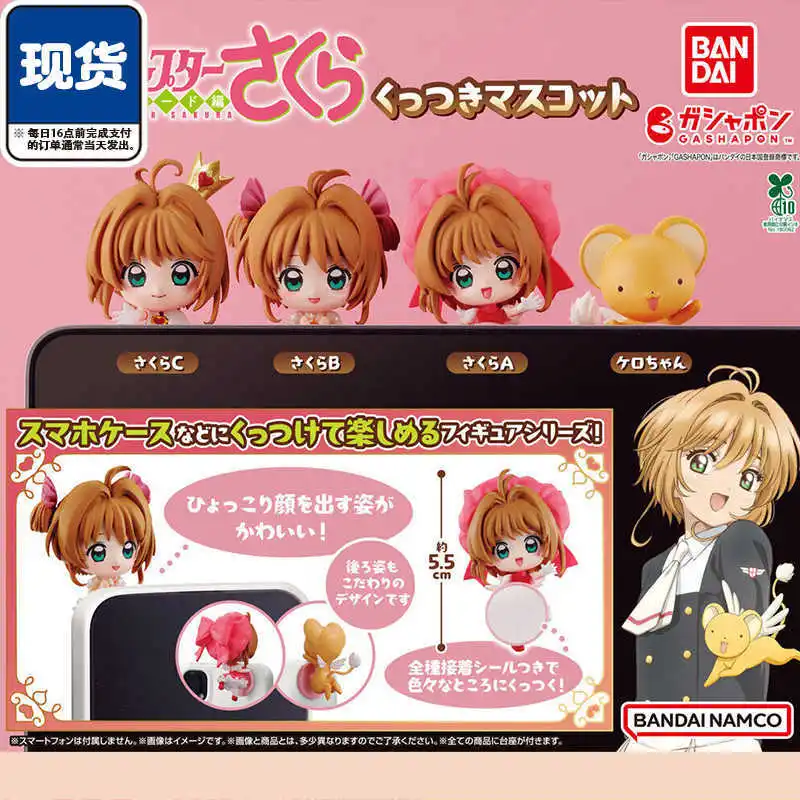 Коллекционные фигурки BANDAI Cardcaptor Sakura: Кероберос в капсуле, декор для рабочего стола, аниме-подарки для фанатов аниме