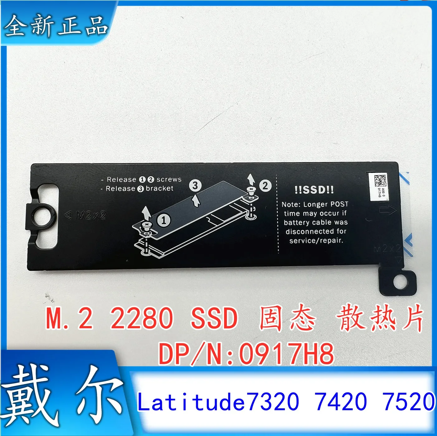 Dla Dell Latitude 7320 7420 7520 M.2 2280 SSD radiator