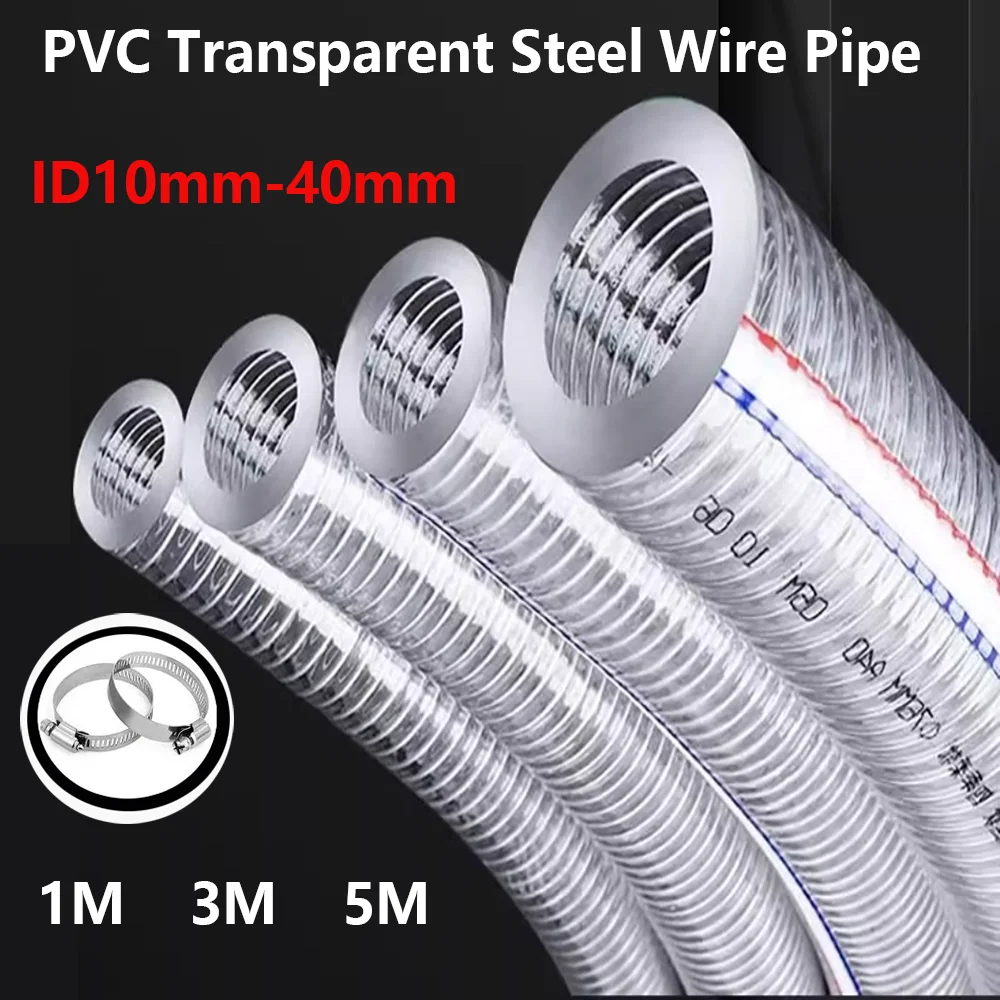ID10-40mm1M PVC Thickened Transparent Steel Wire Pipe Oil Resistant Frost Resistan High Temperature Resistant Plastic Pipe