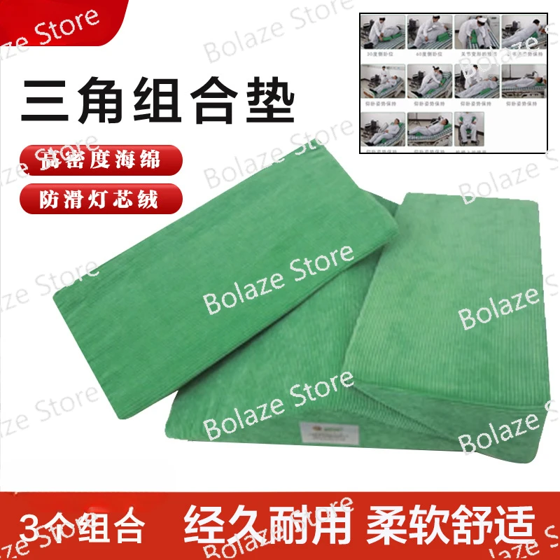 Elderly Assistance Triangle Combination Pad  Limb Support Pad for Paralyzed Patients, Nursing Pad for Turning Over