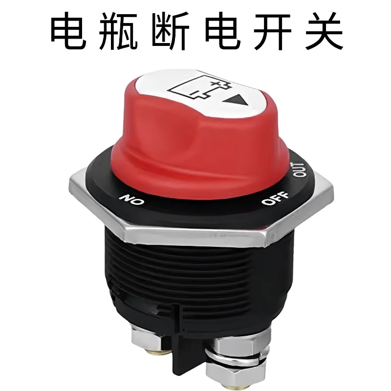 

Waterproof switch isolator disconnect switch cut off marine car boat RV power cut off switch