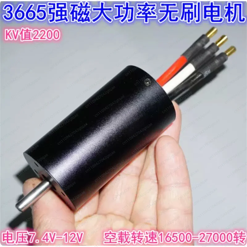 3665型車載用内部ローター高速ブラシレスモーター-2200kv-ネオジム強磁性内部ローター高速モデルブラシレスモーター