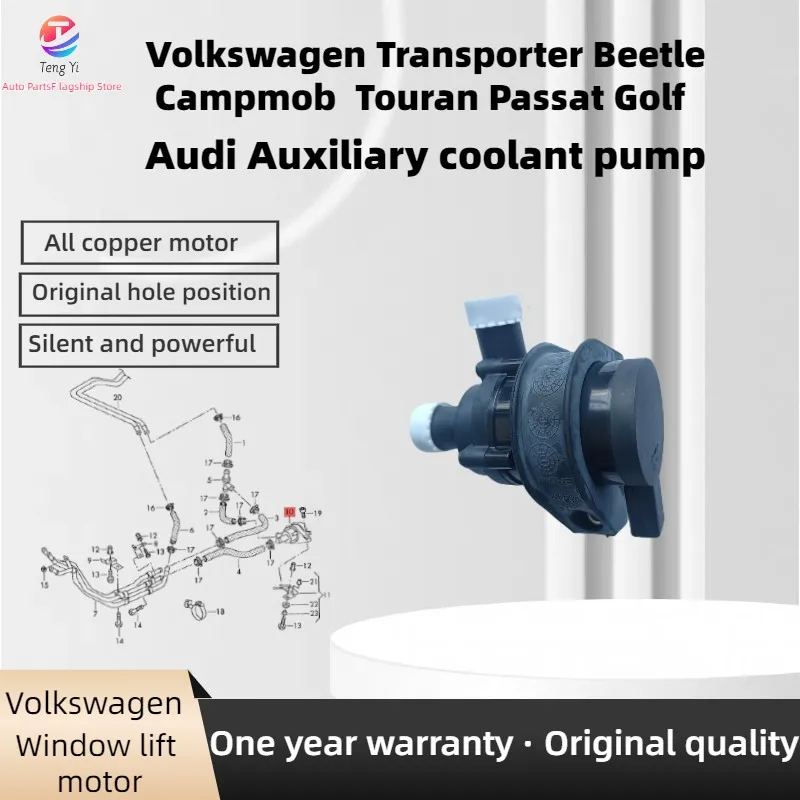 Новый V W Campmob Magotan Sagitar Touran Passat Golf Transporter Beetle Audi вспомогательный насос охлаждающей жидкости двигателя 1K0965561F 7H0965561A