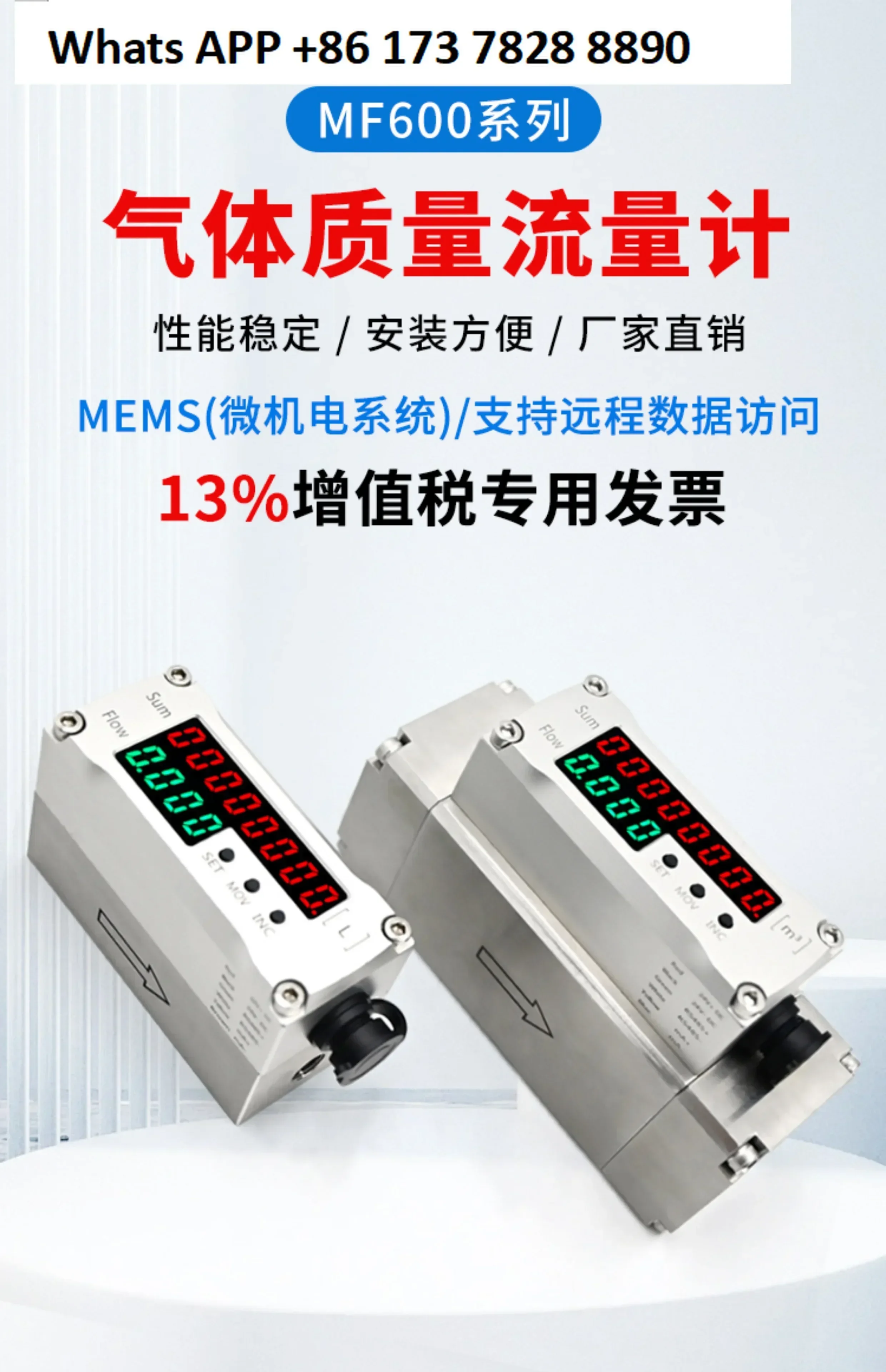 Der selbstsichere, explosionsgeschützte, hochpräzise digitale Gasdurchflussmesser MF600 misst Luft und Sauerstoff usw. Breites Sortiment