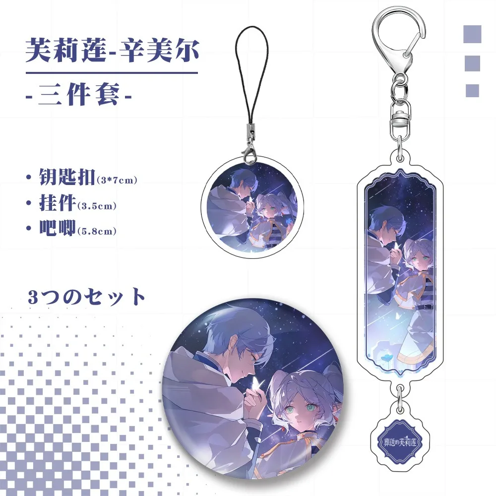 Frieren: Beyond Journey's End Premium Gift Set - Himmel Badge+Pin+Phone Strap