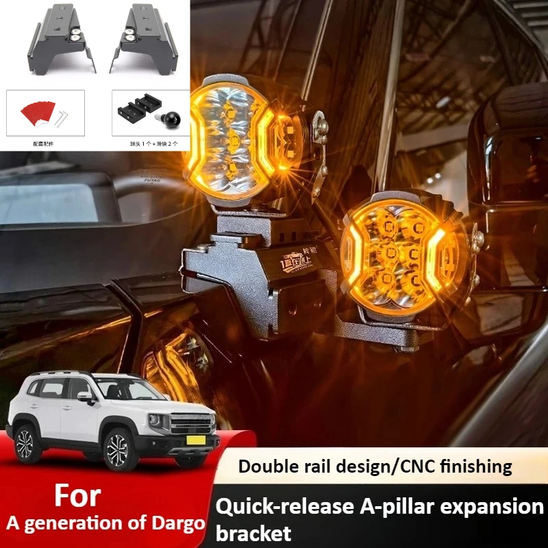 For Haval generation Dargo A-pillar dual light quick release bracket modification hood auxiliary LED spotlight fixing clip