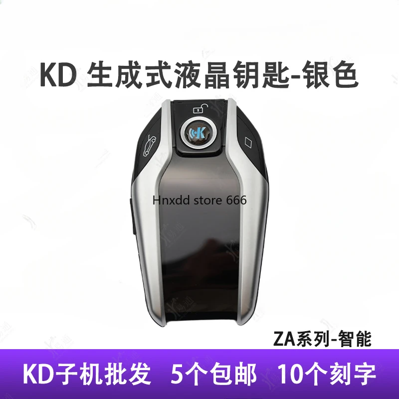 KD-ZA smart card sub-machine generative LCD key is suitable for one-click start model remote control