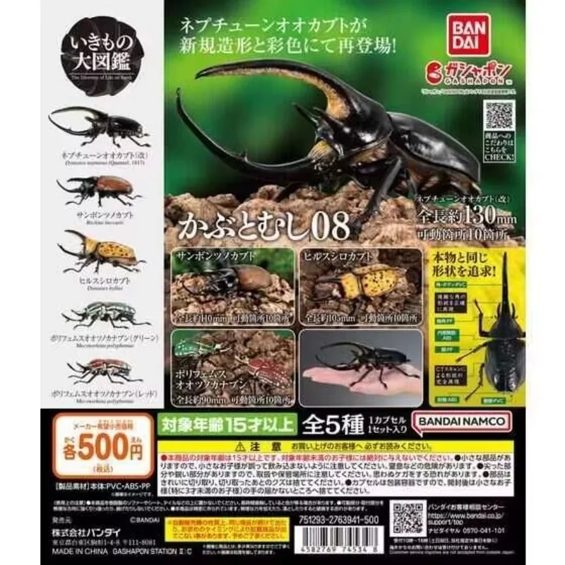 

Bandai Genuine Twisted Egg Biological Encyclopedia 08 Beetle Big Dipper Beetle Golden Turtle Simulation Insect Ornament