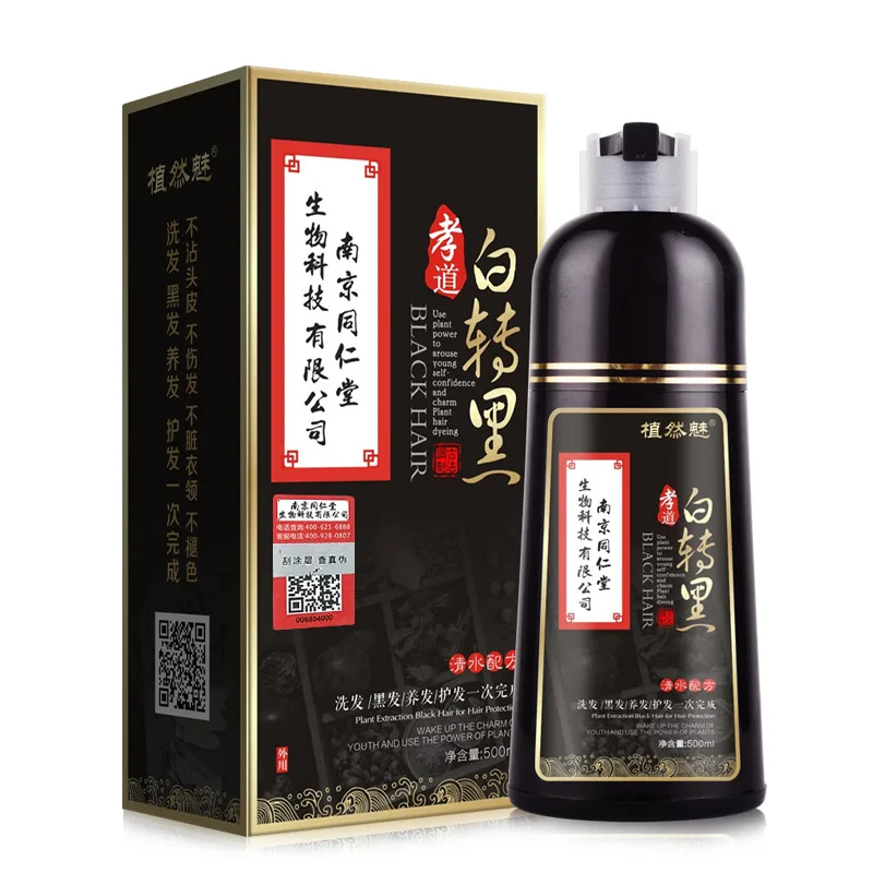 Nanjing Tongren Tang Black Hair Dye in One, with Natural Black Water Formula and Tairyo Xiaodao White to Black Feature