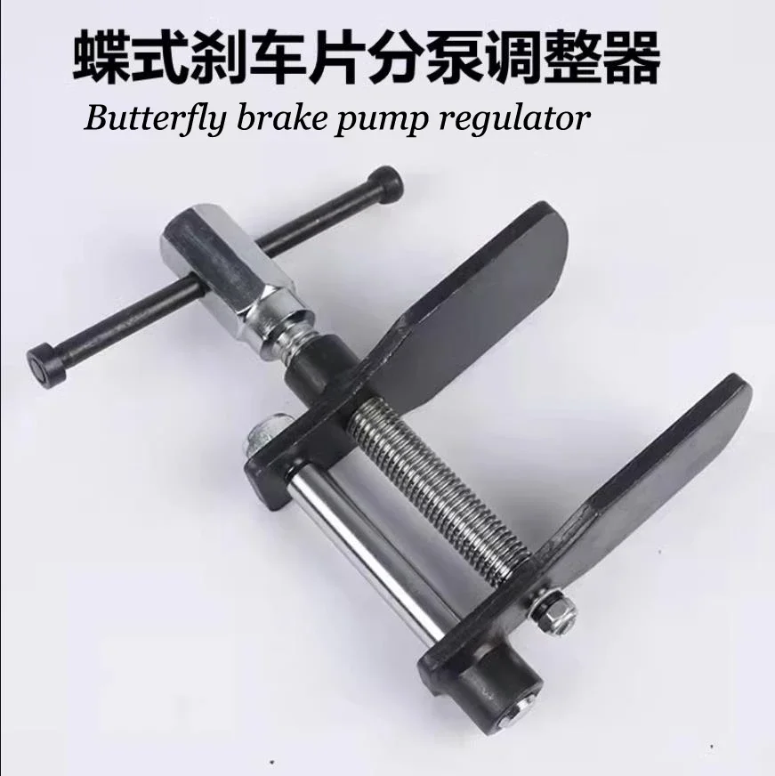 

Butterfly Brake Pad Spreader for Disassembly/Replacement Auto Car Motorcycle Hand Tools Brake Pad Sub-pump Set Return Adjuster