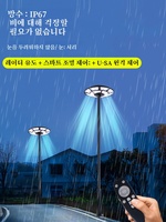 태양광 정원 조명 Solar Garden Light Integrated Ultrathin Flying Saucer Street Light Human Sensor Garden Light LED Garden Light