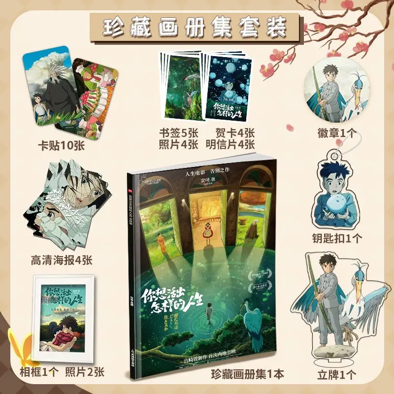 

Anime The Boy and the Heron Picture Album Badges Brooch Acrylic Stand FIgure Poster Small Card