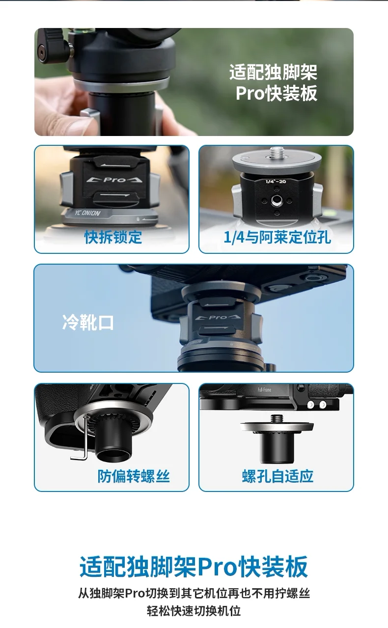 YC Onion Pineta Monopod Dolly und Schnellverschlussknopf für Pineta Pro Monopod Stativ – Detail 13