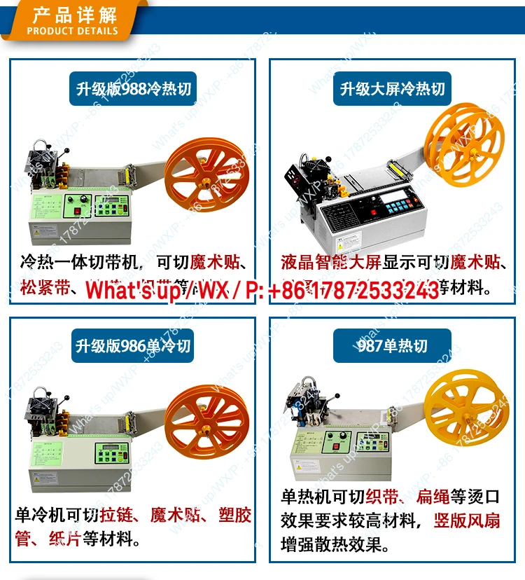 Computer thermal therapy automatic belt cutting machine for sports and fitness, Velcro helmet, webbing elastic belt cutting mach
