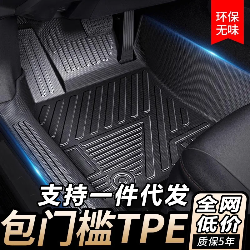 TPE Car Floor Mat Interior Trim Accessory For Changan CS55 Plus 2024 Third Generation Anti Slip Waterproof