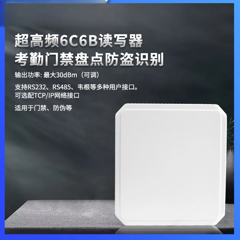 UHF RFID reader gate Smart community access control induction door E710 module uhf relay Wegan