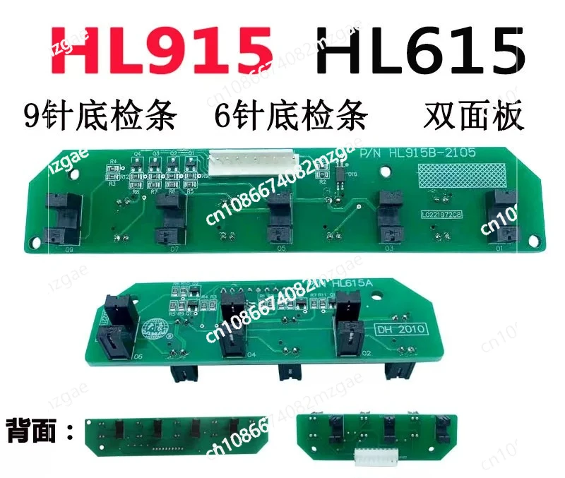 Computer embroidery machine intelligent alarm HL915B bottom inspection strip nine-pin detection double-panel HL615A