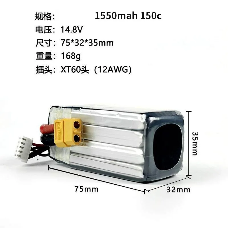For MGC 4s 1550mah 150c FPV Ride Through Competition Violent Polymer Lithium Battery Flower Flying
