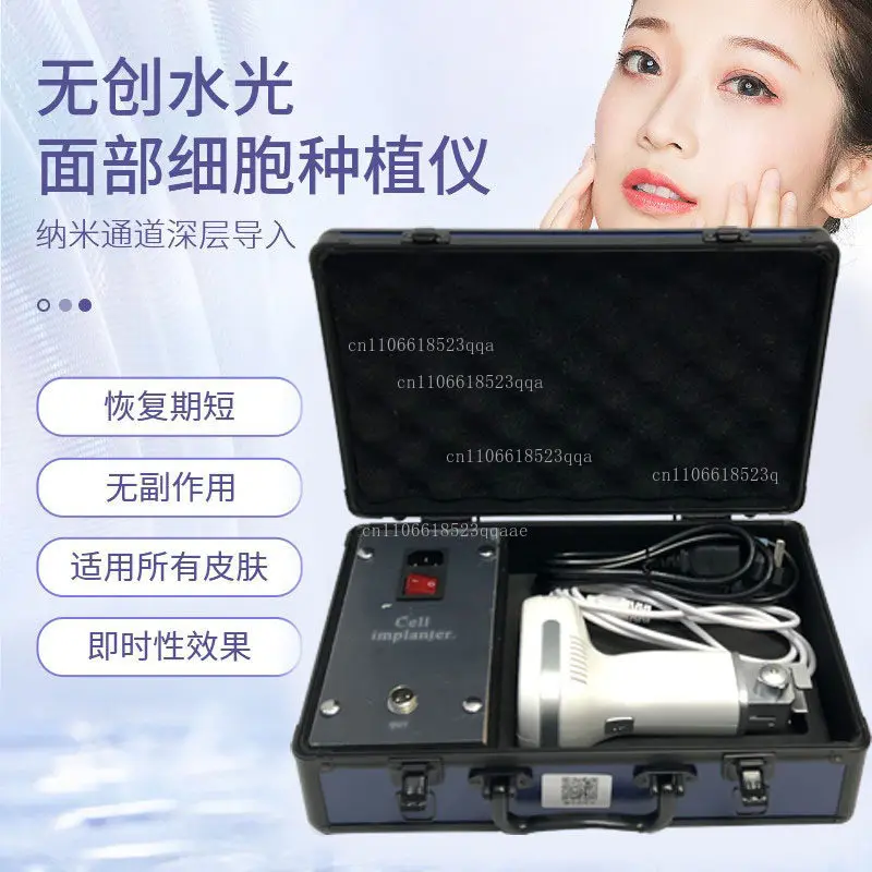 Extracellular Vesicle Fine Implant Instrument Facial Introduction Beauty Instrument Non-invasive Shallow Water Light Hydration B