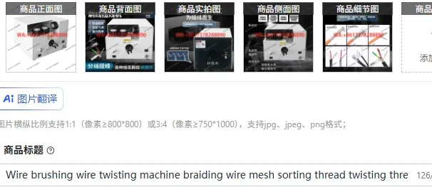 Wire brushing wire twisting machine braiding wire mesh sorting thread twisting thread breaking machine electric handheld small