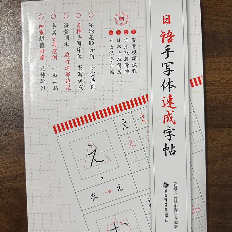 

Japanese Writing Practice Book, Zero Base 50 Sounds Calligraphy Tracing Notebook for Beginners