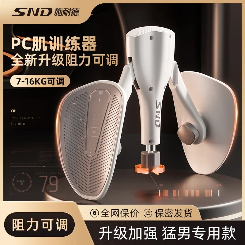 

Pelvic Floor Muscle Leg-Supporting Artifact Kegel Trainer Men's Multi-Function Exercise PC Muscle Inner Thigh Home