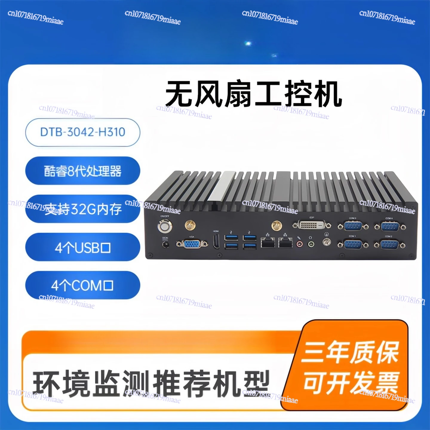 Dongtian Embedded Industrial Computer Core 4-12 Generation Low Power Consumption Fanless Mini Vision Host Server Computer