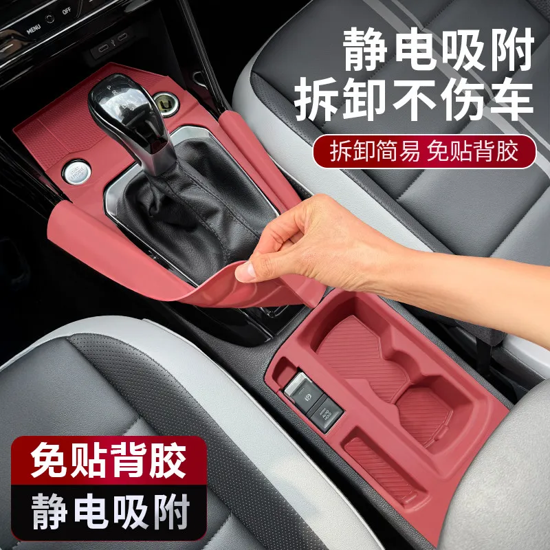 Car Center Console Cup Holder Silicone Protection Pad For Volkswagen T-ROC Anti-Scratch Interior Panel Mat