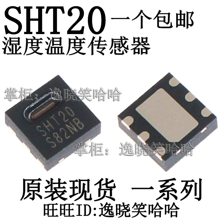 Free shipping    DFN-6 SHT20        10PCS