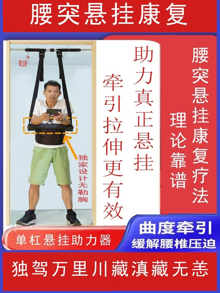 Hanging Horizontal Bar Stretching Waist Hanging Traction Waist Belt Spinal Lumbar Pain Disc Protrusion Traction Belt Holder