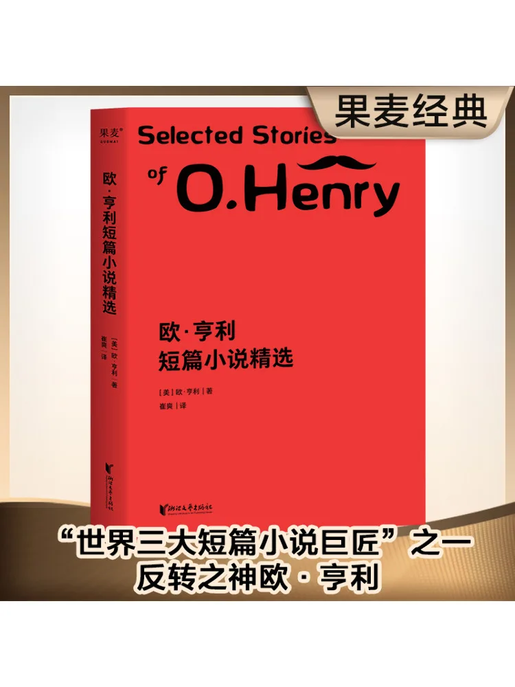 

Книга-Winshare Selected Short Stories Of O Генри