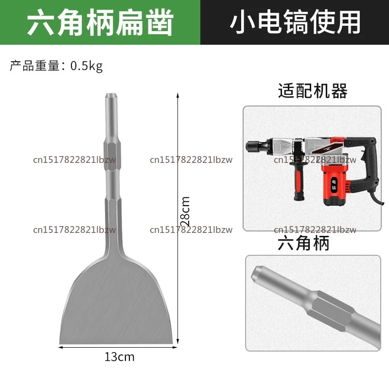Small Electric Pick Chisel Widened and Lengthened Ultra-thin Flat Chisel Shovel Hexagonal Handle Drill Bit Concrete Pick