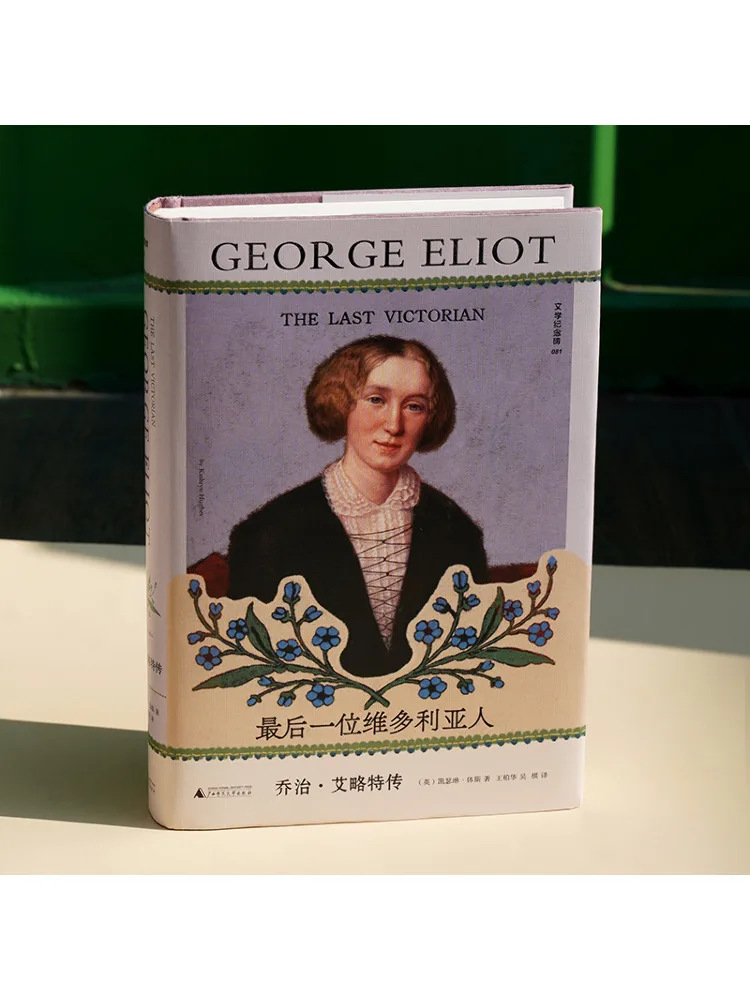 Book-Winshare Literary Monument The Last Victorian A Biography Of George Eliot