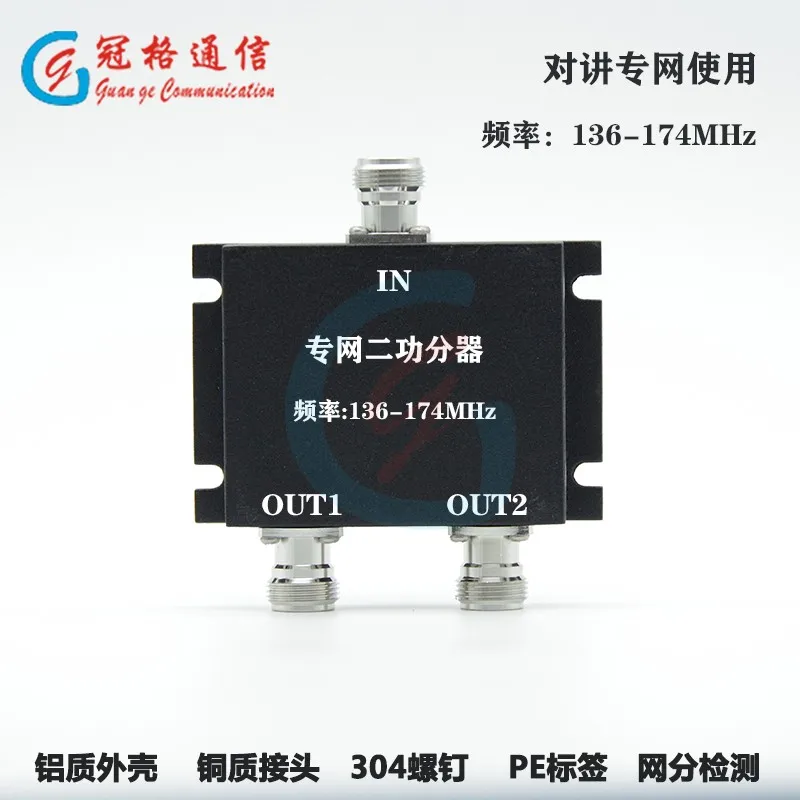 VHF Coverage Power Splitter N Type 136-174MHz Walkie-talkie Tunnel Signal Coverage High Isolation