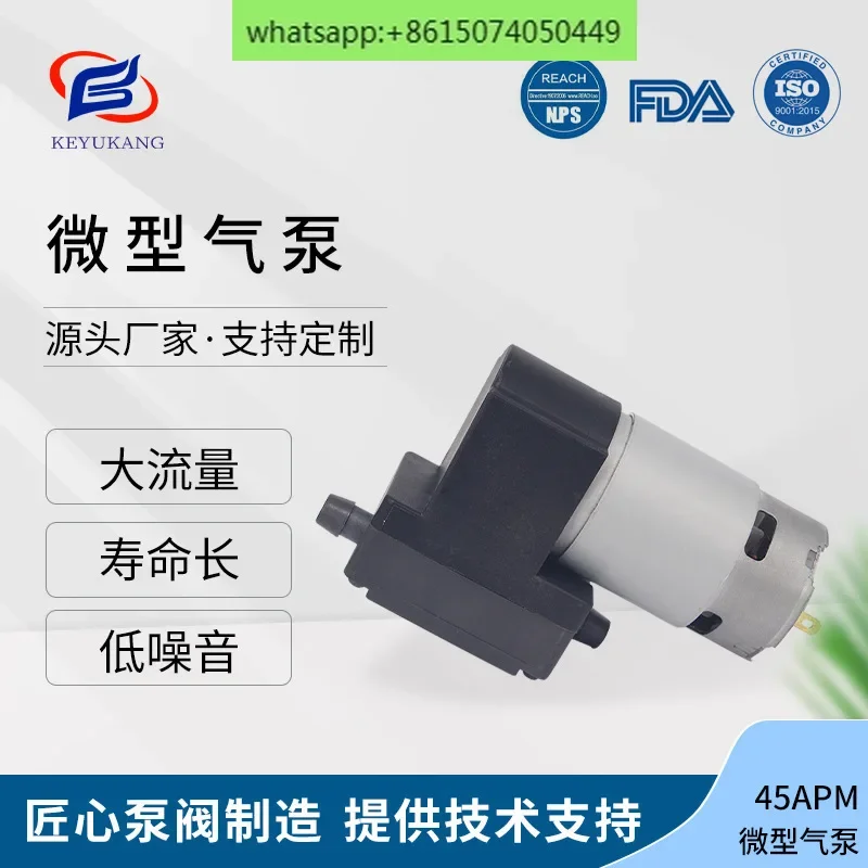 

45APM micro vacuum pump 12V vacuum packaging machine sealing machine suction pump wall breaking material processing machine