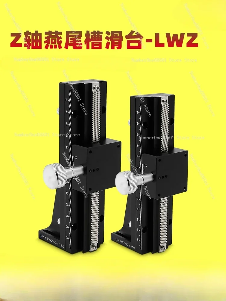 Z-axis Dovetail Groove Platform LWZ40/LWX60/25 Long Stroke Vertical Lift Type Manual Displacement Fine-tuning Slide