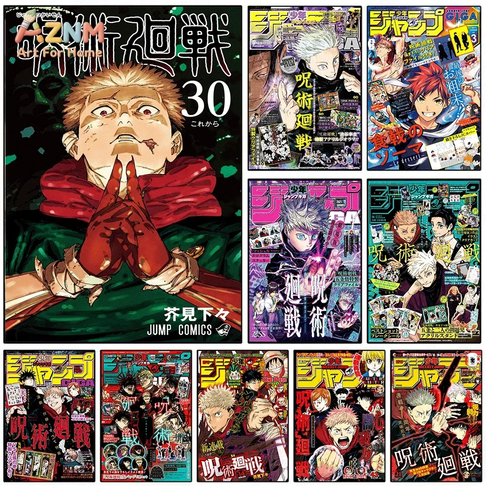AZNM Jujutsu Kaisen Volume 30 Itadori Yuji Manga Canvas Wall Art Single Frameless Anime Print Magazine Cover Poster For Teen R