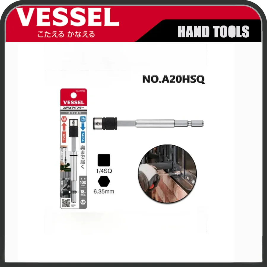 VESSEL A20HSQ، غلاف محول ثنائي الاتجاه، 100 مم 1/4 SQ + 1/4HEX لقمة محول، مرفق أداة يدوية لمحرك السقاطة