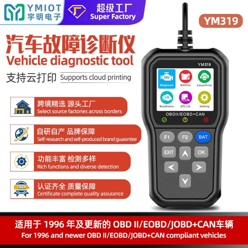 2Pcs 319obd Car Detector Detection Clear Car Engine Fault Code Battery Health Detection Cloud Printing