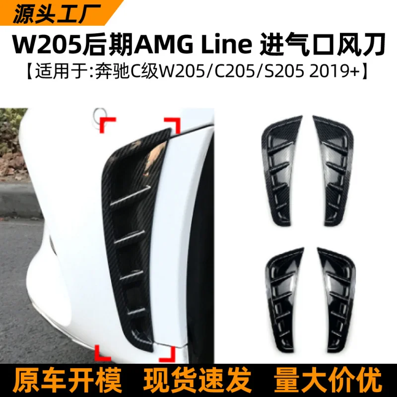 

SAARSuitable for Mercedes-Benz C-Class W205 C260L C180L 2019+ Front Air Deflector Cross-Border Car Sticker Exterior Modification