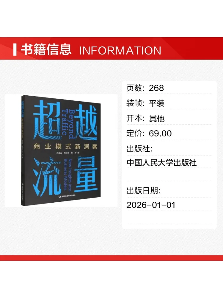 Book-Winshare Beyond Traffic New Insights Into Business Models